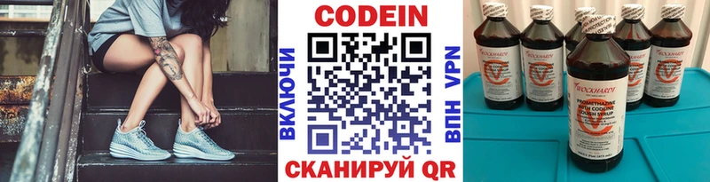 MEGA как войти  Костомукша  Кодеин Purple Drank 