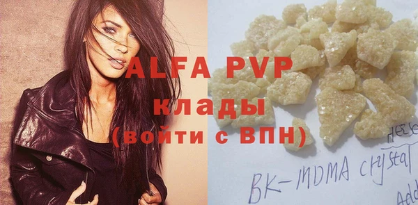альфа пвп VHQ Белокуриха