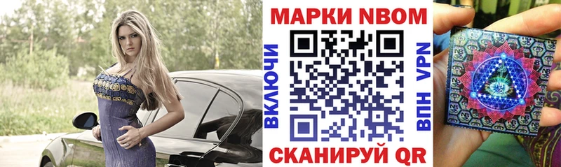 Марки 25I-NBOMe 1,8мг  где купить наркотик  Костомукша 